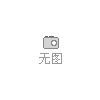 幼儿园专用橡胶地板地垫人造草坪pvc地板悬浮地板